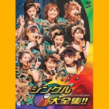 Morning Musume - Concert Tour 2008 SPRING